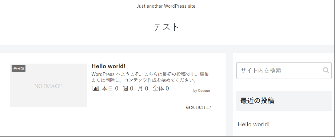 初心者向け 人気wordpressテーマ Cocoon のインストール方法を徹底解説 Webレコ