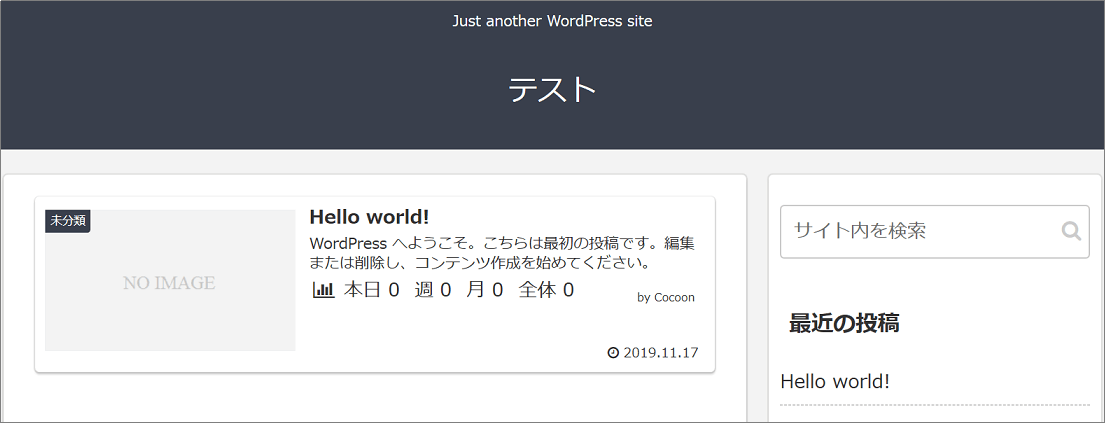 初心者向け 人気wordpressテーマ Cocoon のインストール方法を徹底解説 Webレコ