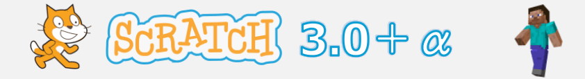 Scratch3.0のロゴ画像