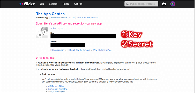 Flickr API取得画面にてKeyとSecretを確認