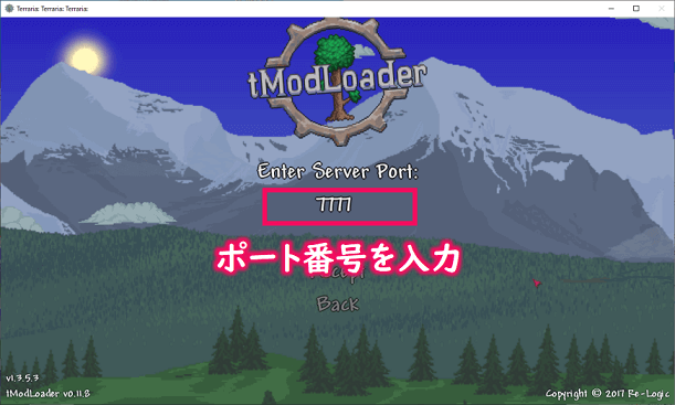 tModLoader起動画面にてサーバーのポート番号を入力