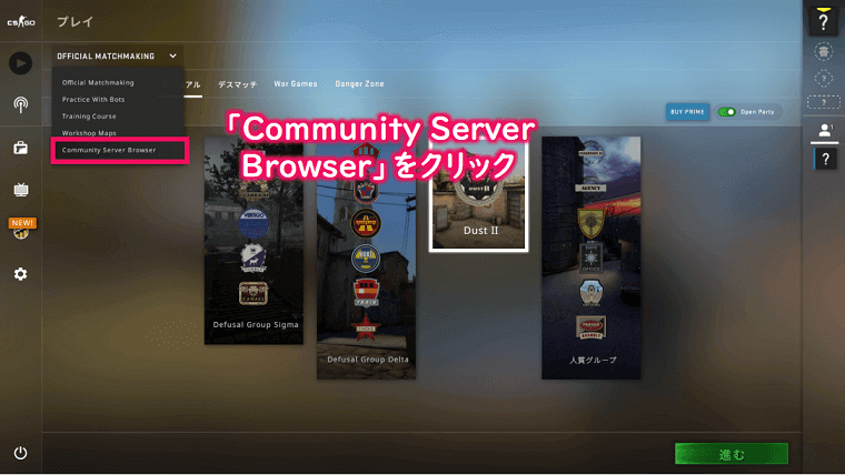 Community Server Browserをクリック