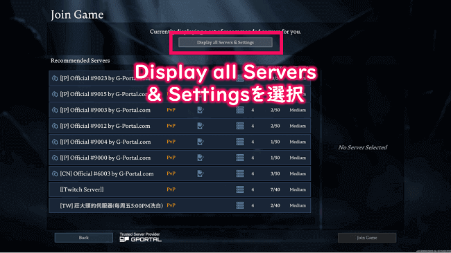 Display all Servers & Settingsを選択