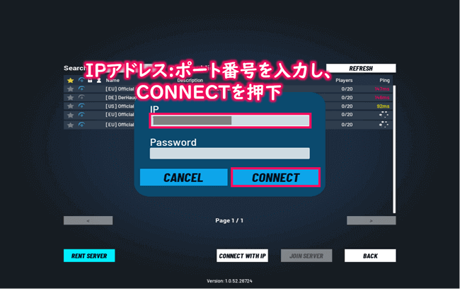 IPアドレス:ポート番号を入力しCONNECTを押下