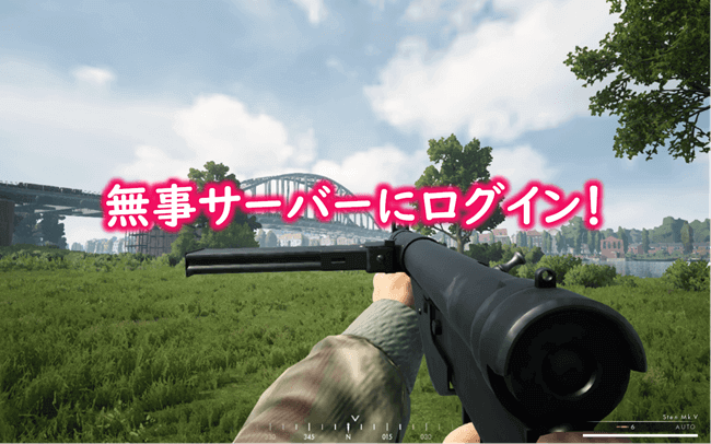 Squad 44用サーバーにログイン完了