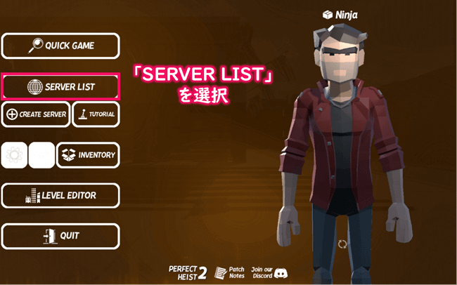 SERVER LISTを選択