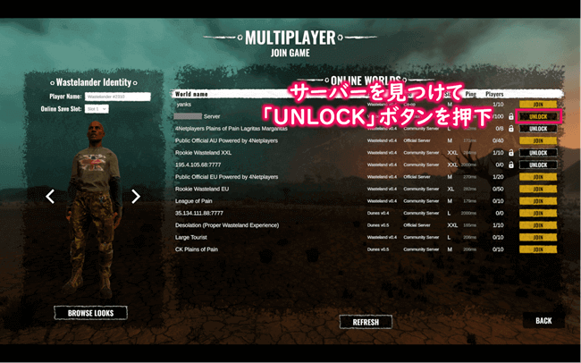 MULTIPLAYER画面にてサーバーを見つけてUNLOCKボタンを押下