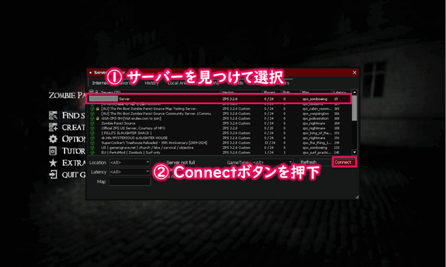 サーバー一覧画面にてサーバーが見つかったらConnectボタンを押下