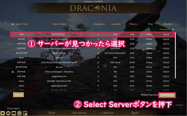 サーバー一覧画面にてサーバーが見つかったら選択しSelect Serverボタンを押下