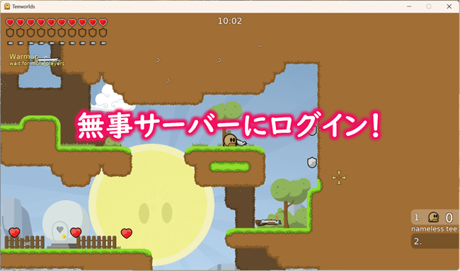 Teeworlds用サーバーにログイン完了