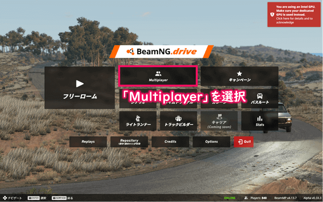 トップ画面でMultiplayerを選択