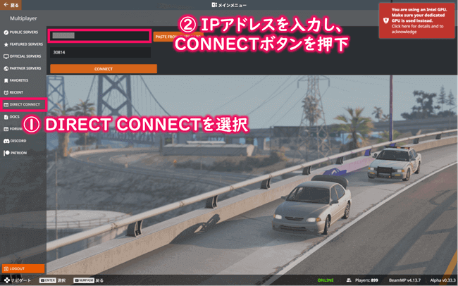 DIRECT CONNECTを選択し、IPアドレスを入力後CONNECTボタンを押下