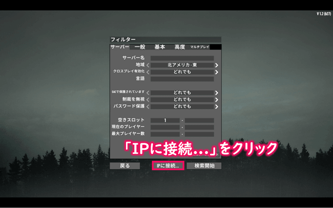 IPに接続をクリック