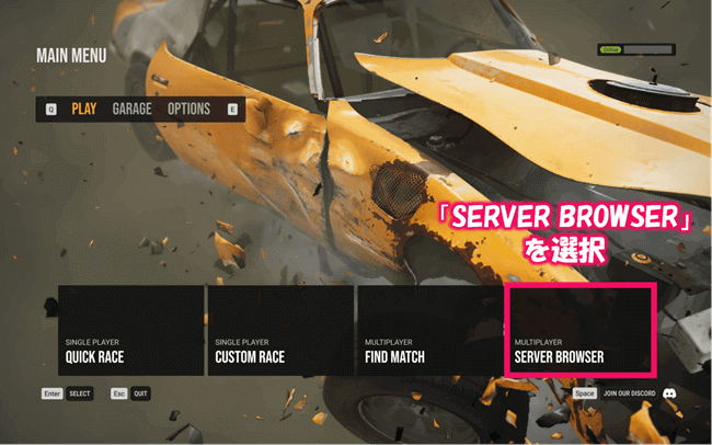 メインメニュー画面にてSERVER BROWSERを選択