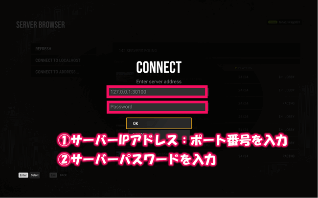 ポップアップ画面にてサーバーIPアドレス：ポート番号、サーバーパスワードを入力