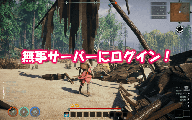 友達とマルチプレイをスタート