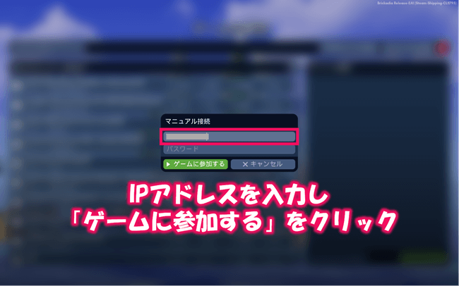 サーバーのIPアドレスを入力