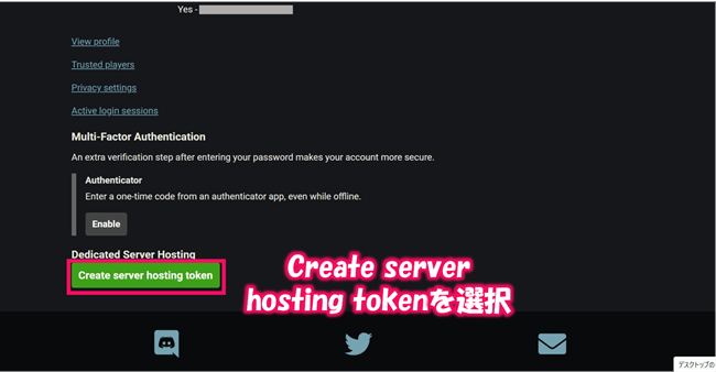 Create server hosting tokenボタンを押下