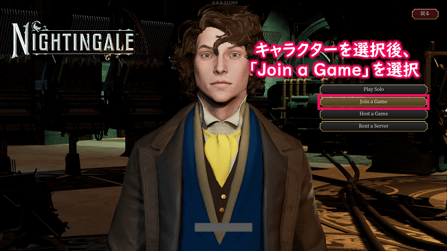 キャラクターを選択後、Join a Gameを選択