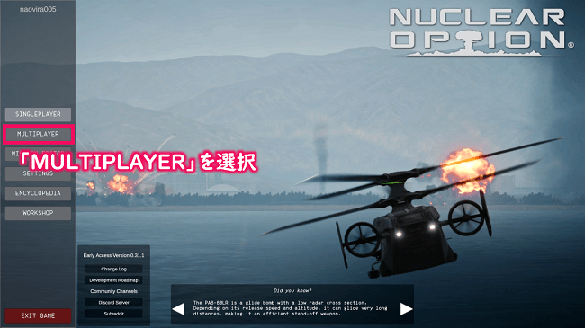 起動画面にてMULTIPLAYERを選択