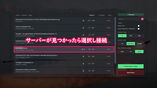 見つかったサーバーを選択し接続