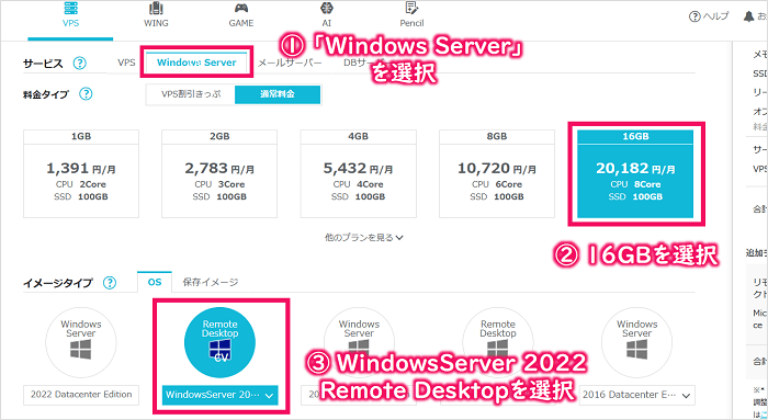 サーバーの詳細情報を入力