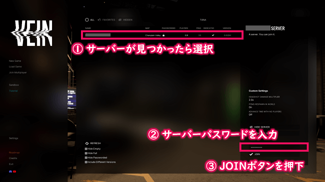 サーバーが見つかったら選択しパスワードを入力後、JOINボタンを押下