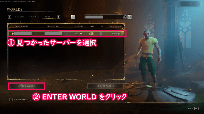 見つかったサーバーを選択しENTER WORLDをクリック